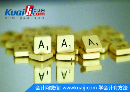 2016年河南省会计师事务所排名前50家(名单) 2016年河南省会计师事务所排名前50家(名单)