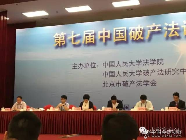 破产