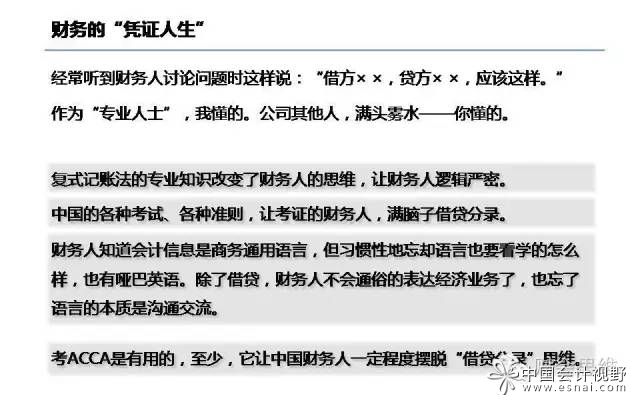 凭证人生