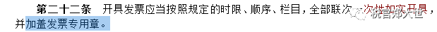 发票管理办法