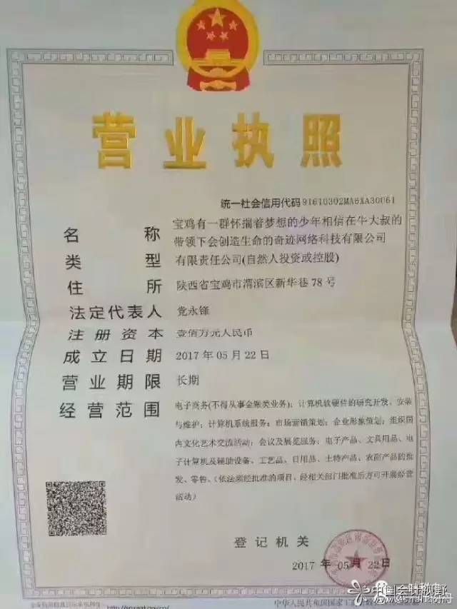 宝鸡有一群怀揣着梦想的少年相信在牛大叔的带领下会创造生命的奇迹网络科技有限公司